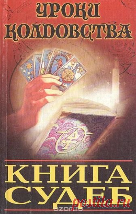 Знания космоса и древних- знания Вечности!25 ноября 2018 года: ЧИТАЯ КНИГУ ЖИЗНИ- РАЗГОВОР С КАРМОЙ! АСТРОЛОГИЯ ДНЯ ЗАВТРАШНЕГО! ‹ СТРАНИЦА НЕБА: АСТРОЛОГИЯ. ‹ Reader — WordPress.com