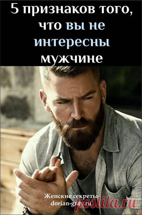 Интерес
