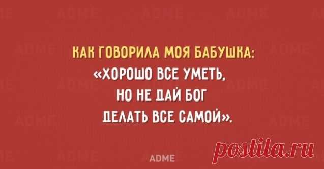 15 открыток с бабушкиной мудростью / Болталка / Разговоры на любые темы