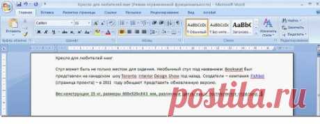 Как публиковать сообщения из Word. Еще один способ размещения множества картинок