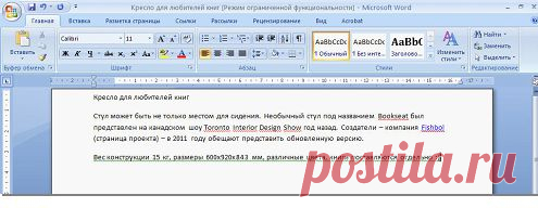 Как публиковать сообщения из Word. Еще один способ размещения множества картинок