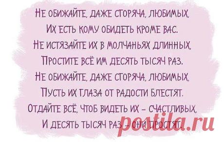 Вот-вот, не обижайте да не будите обижены!!!)))