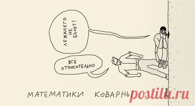 О чем шутят ученые