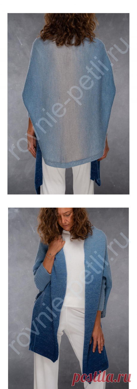 Накидка Stole