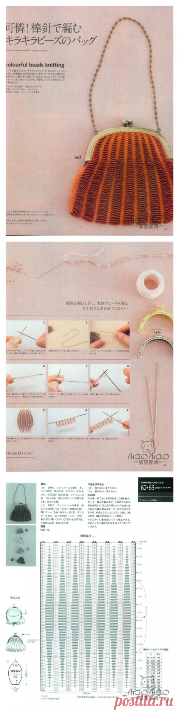 https://vk.com/japanese_knitting?z=album-49246696_179960374