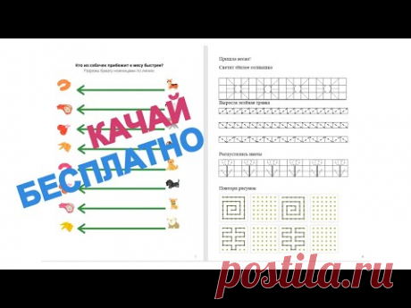 Подборка заданий для деток 5-6 лет.
