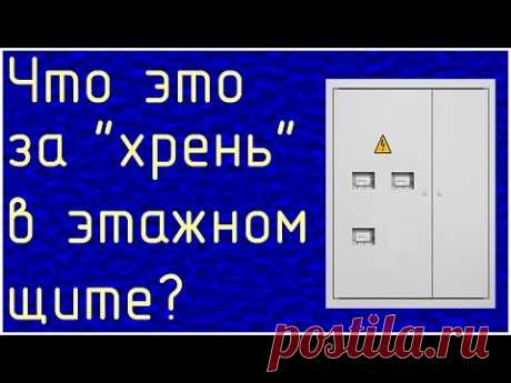 Что это за "хрень" в щитке? Советский клеммник для соединения проводов.