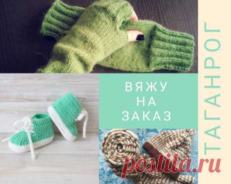 СРОЧНО! КТО ЕЩЕ НЕ ПРИДУМАЛ ПОДАРОК НА 14 ФЕВРАЛЯ?

Свяжу за день:
- шарфы
Показать полностью…