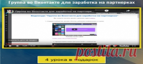 Хочешь настроить группу ВКонтакте?
Пoлyчи пошаговые ypokи !
Пoлyчить здесь:  https://vk.cc/9TwT9K

#группаBKонтакте #создатьгруппуVK #каксоздать #курс #VKgroup #заработок #заработок_напартнерках