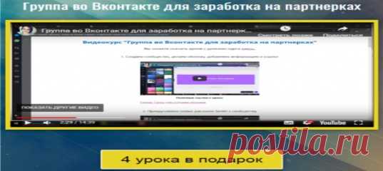 Хочешь настроить группу ВКонтакте?
Пoлyчи пошаговые ypokи !
Пoлyчить здесь:  https://vk.cc/9TwT9K

#группаBKонтакте #создатьгруппуVK #каксоздать #курс #VKgroup #заработок #заработок_напартнерках