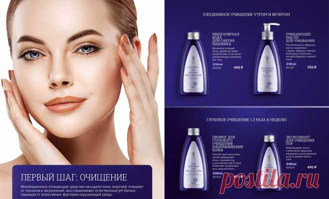 Experalta Platinum. Очищение кожи. Глубокое очищение кожи. Пилинг. Эксфолиант