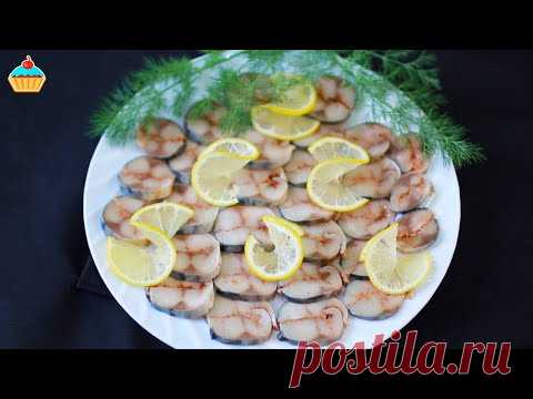 Малосольная Скумбрия 