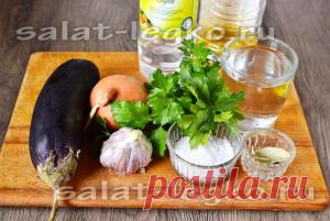 Салат из баклажан на зиму, очень вкусный