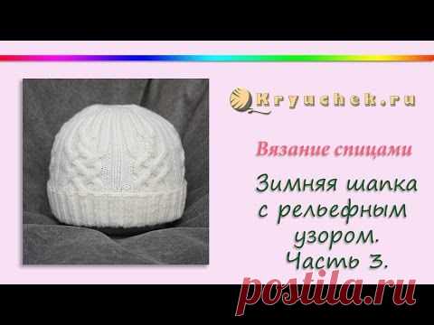 Зимняя шапка спицами