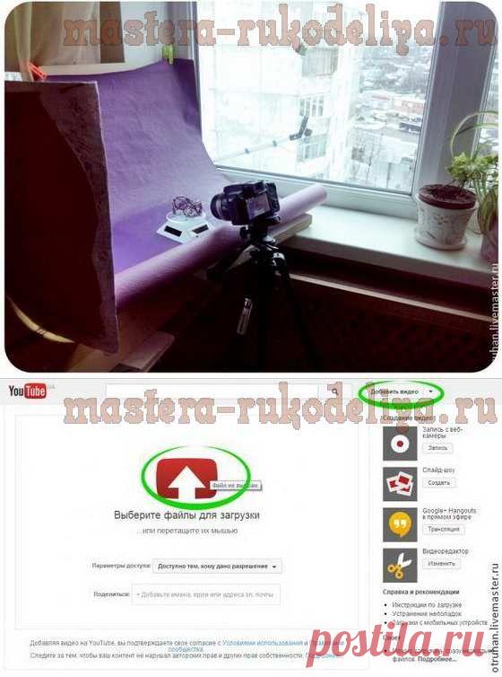 Мастер-класс: Осваиваем You Tube