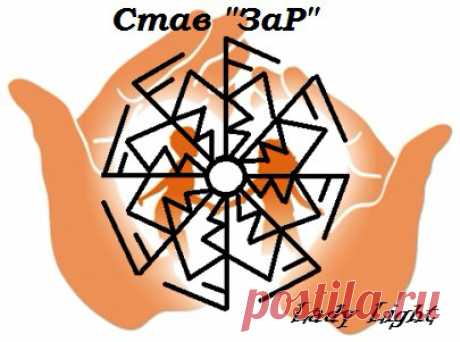 СТАВ &quot;ЗАР&quot; - ЗАШИТА РЕБЕНКА