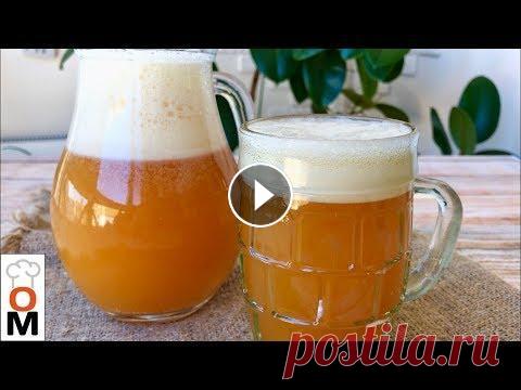 Секрет Приготовления Домашнего Хлебного Кваса (Газированный и с Пенкой ) Квас очень газированный и с большой пенкой. Рецепт Ниже под Видео!!! А Также Плейлисты с Другими Рецептами на Моем Канале! ***************************...