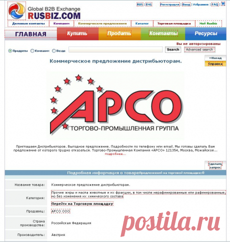 Австрийское тыквенное масло ® BIRNSTINGL ® - портал