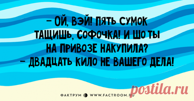 25 смешнейших анекдотов из роскошной Одессы, таки для вашего увеселения!