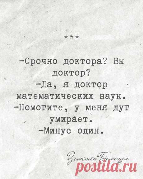 Какой-то неправильный доктор😢