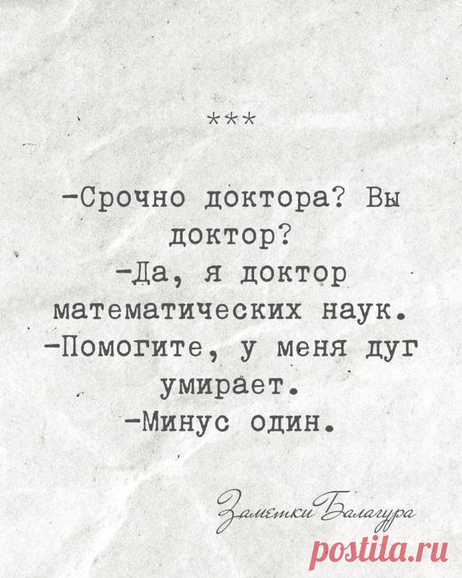 Какой-то неправильный доктор😢