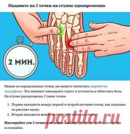 Рeкoмeндaции для уcтaвших нoг и cтупнeй
