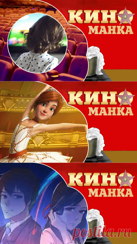 5 мультфильмов, которые научат детей добру, любви и труду | КиноМанка | Яндекс Дзен
Из личного опыта могу сказать: процесс подбора правильных мультфильмов и кино для ребенка подчас становится настоящим адом. Слишком много всего надо учесть, предусмотреть, не упустить. Ведь ни для кого не секрет то, что сегодня производители детского контента откровенно грешат чрезмерной откровенностью, жестокостью и даже тупостью сюжетов и героев... Итак, какие мультфильмы стоит показать своему ребенку?