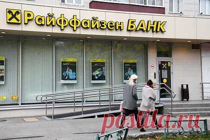 Австрийские владельцы снова не смогли продать Райффайзенбанк
