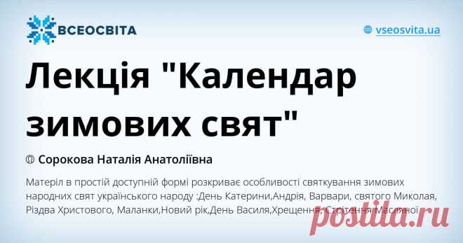 Лекція 