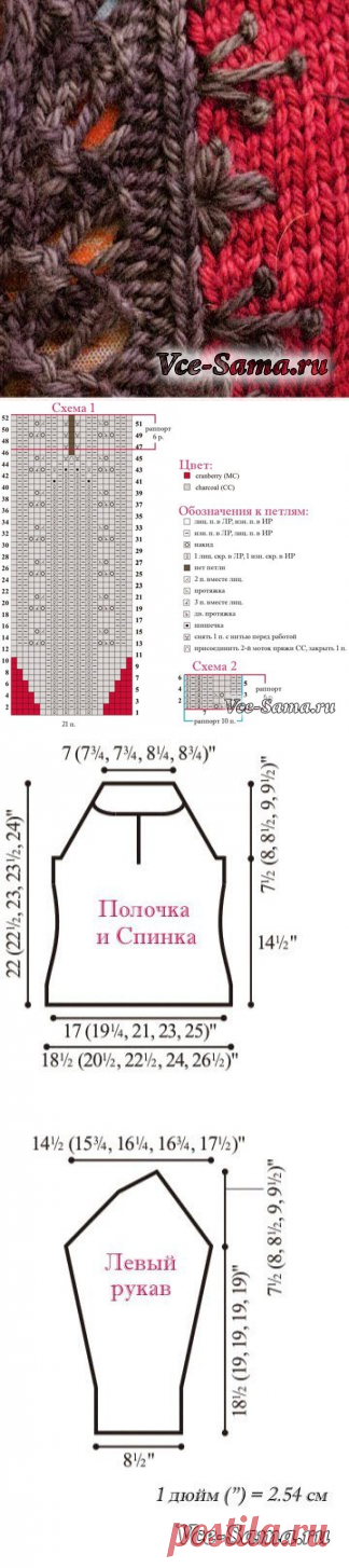 ВЯЖЕМ. Пуловер "Красное и чёрное"