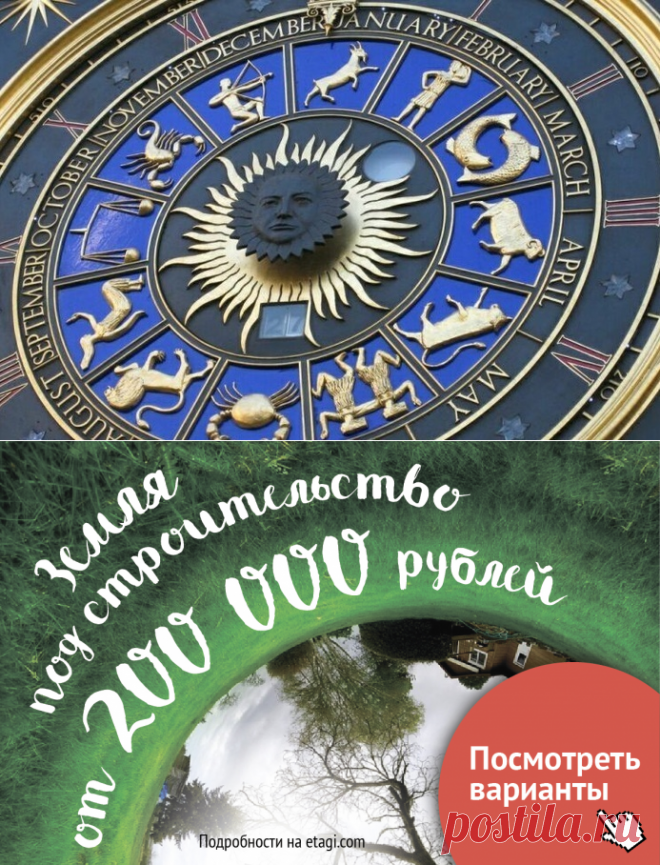Гороскоп на 27 декабря: будьте готовы к приятным сюрпризам | Новости Тюмени | Tumix.ru