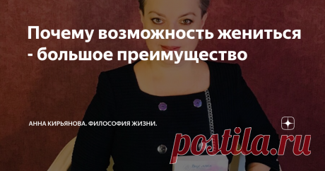 Почему возможность жениться - большое преимущество Сейчас мужчины могут легко жениться на любимой женщине. В большинстве случаев это легко - жениться. Сделал предложение, получил согласие и женился. И некоторые жениться не больно-то хотят. Зачем себя связывать?
А когда-то возможность жениться была огромным преимуществом. Надо было подвергнуться жестоким испытаниям сначала. Из которых не все выходили живыми. А потом только разрешали жену