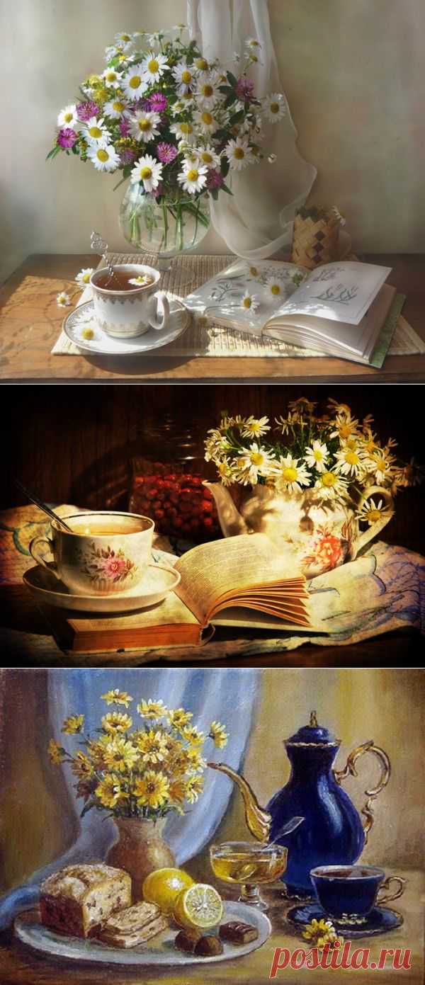 «ЛЕТО... УТРО... РОМАШКОВЫЙ ЧАЙ...»