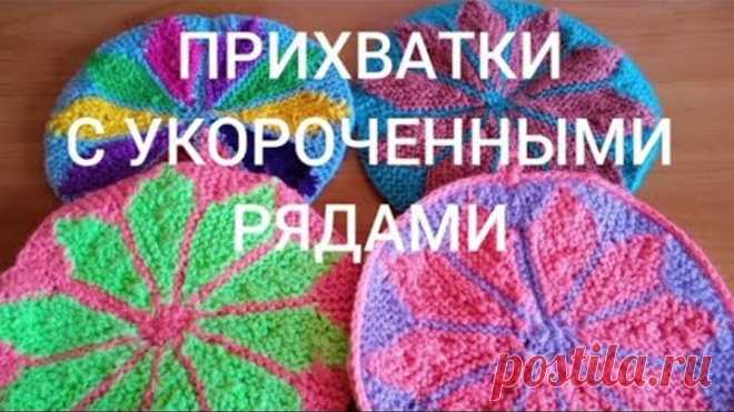 КРУЖКИ С УКОРОЧЕННЫМИ РЯДАМИ