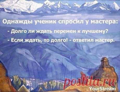 &quot;Если ждать, то долго!&quot;