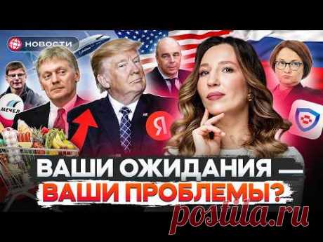 НЕВЕРОЯТНЫЙ РУБЛЬ. Доллар упадет до 75? Что будет с инфляцией? Ставку снизят весной? Новости