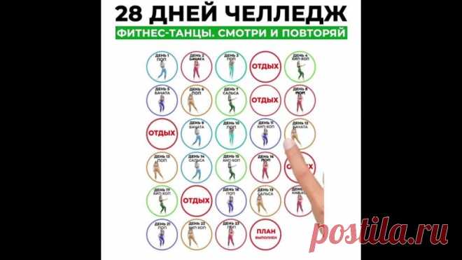 Создай упругое тело с помощью танцев!

- Никаких изнурительных тренировок
Показать ещё