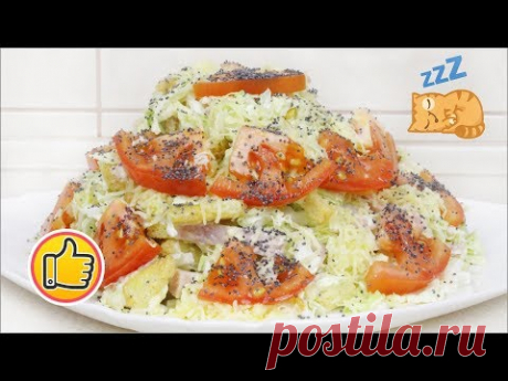 Салат &quot;Фьюжн&quot;, Помощница спит в кадре..zZz | Salad &quot;Fusion&quot;