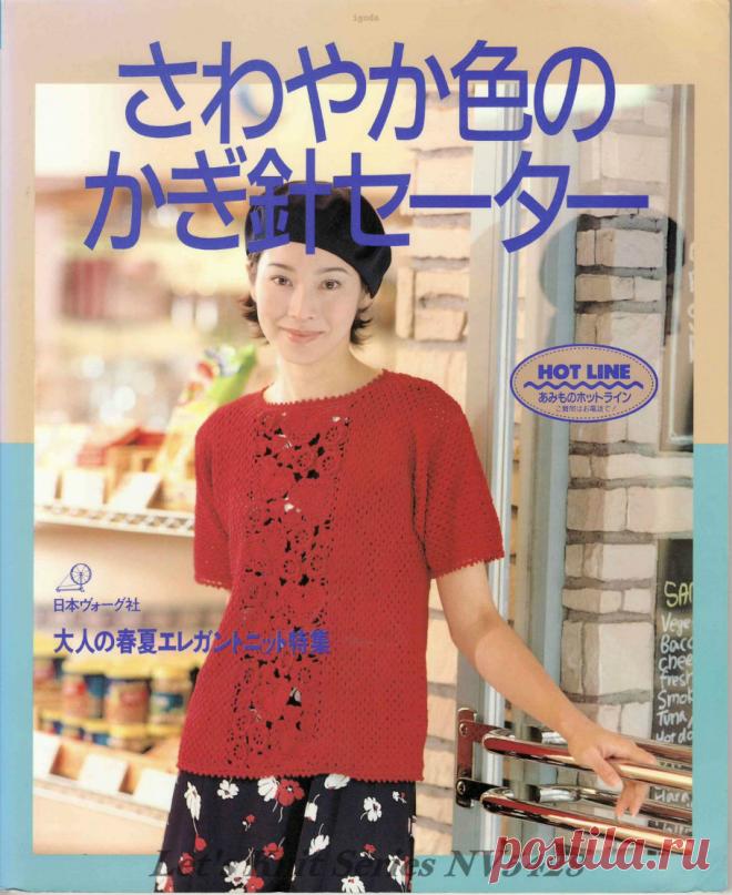 【Перепечатка】давайте вязать серии NV 5 4 2 8 Весна / Лето специальный набор-carolineau911 как