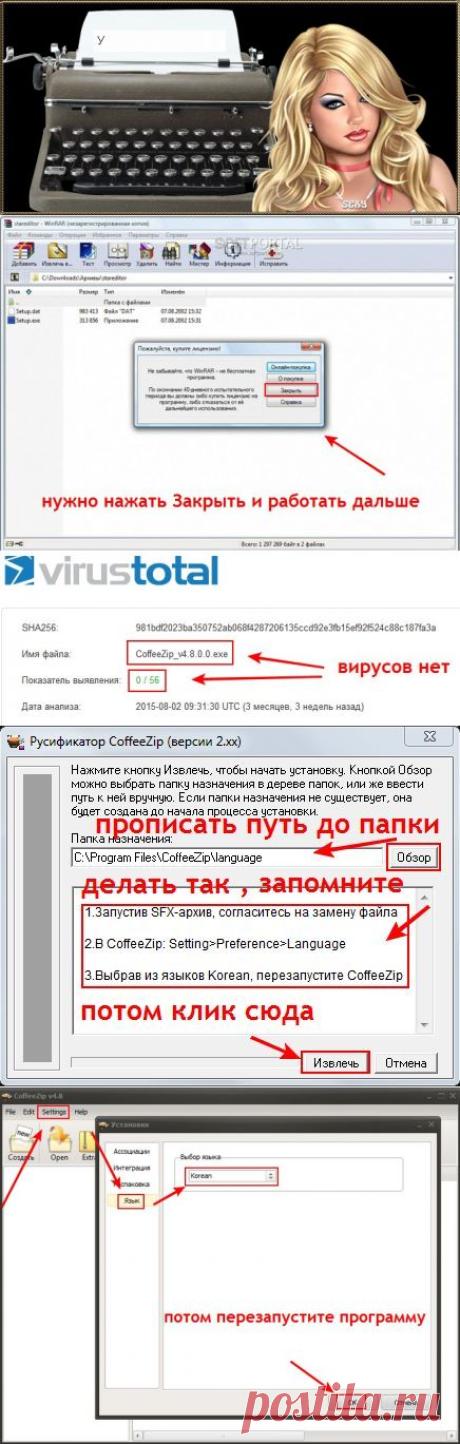 Альтернатива Архиватору WinRar и бесплатно