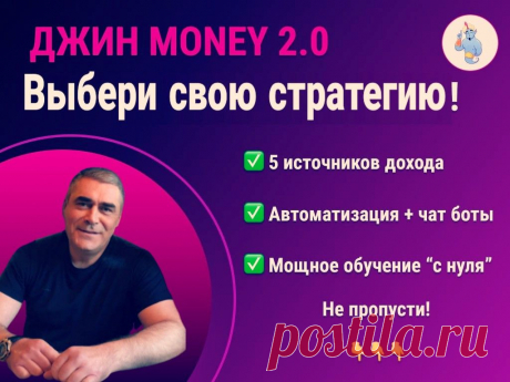 🟢 3 стратегии 👇

- Улучшенный маркетинг и лид магнит 🧲
- Как сделать 12Х за 2 недели.
- Автоматизация 🤖 + трафик.

Смотри 🎥 и выбери свою стратегию https://youtu.be/o11JBgguf70

👉 Чтобы активировать пакет и получить свою реф. ссылку, вам нужен кошелёк Payeer👇
https://payeer.com/083589

⚠️Занимай СРОЧНО место👇
