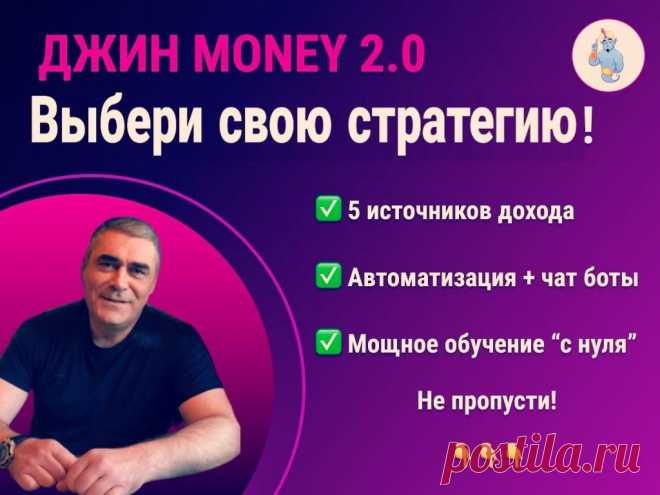 🟢 3 стратегии 👇

- Улучшенный маркетинг и лид магнит 🧲
- Как сделать 12Х за 2 недели.
- Автоматизация 🤖 + трафик.

Смотри 🎥 и выбери свою стратегию https://youtu.be/o11JBgguf70

👉 Чтобы активировать пакет и получить свою реф. ссылку, вам нужен кошелёк Payeer👇
https://payeer.com/083589

⚠️Занимай СРОЧНО место👇