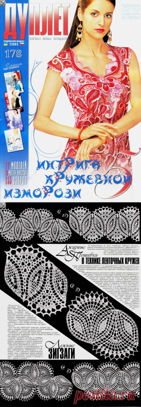 ДУПЛЕТ №178 2015