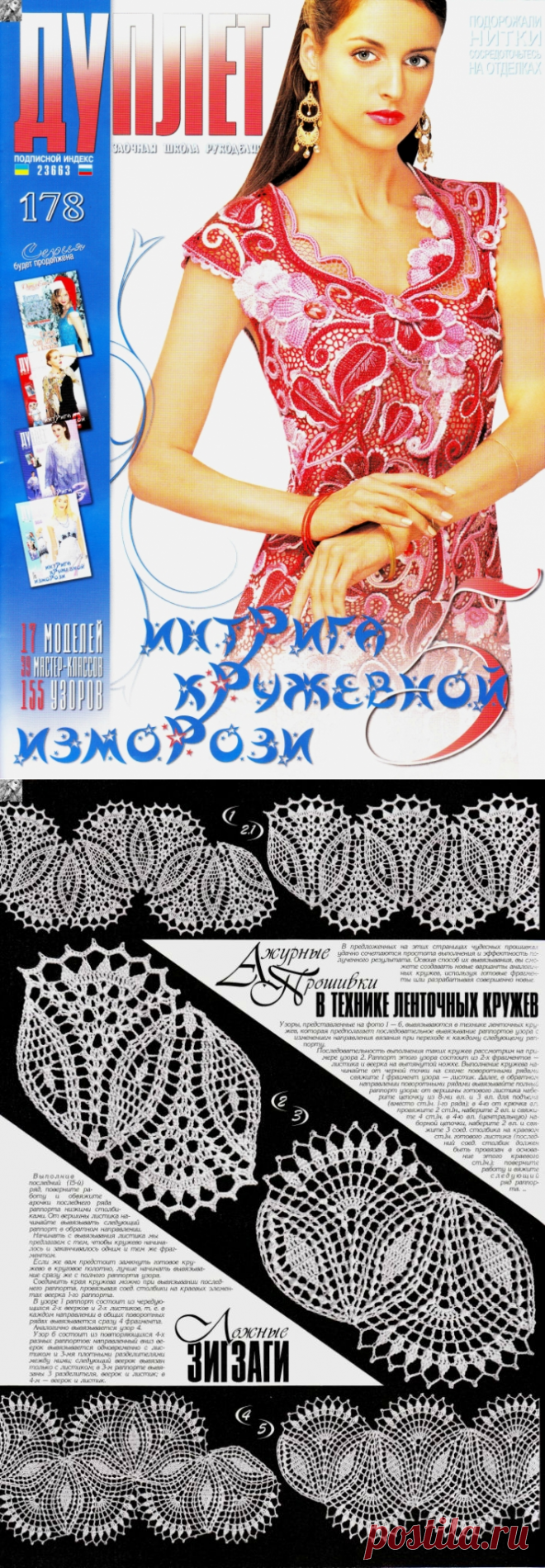 ДУПЛЕТ №178 2015