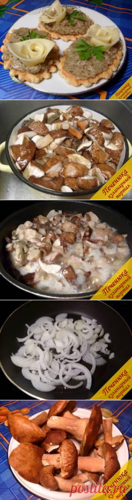 Грибная икра из белых грибов (пошаговый рецепт с фото) — Кулинарный портал Печенюка