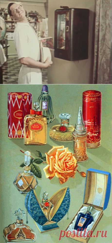 Парфюмы СССР
