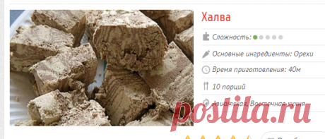 Халва / Конфеты / TVCook: пошаговые рецепты с фото