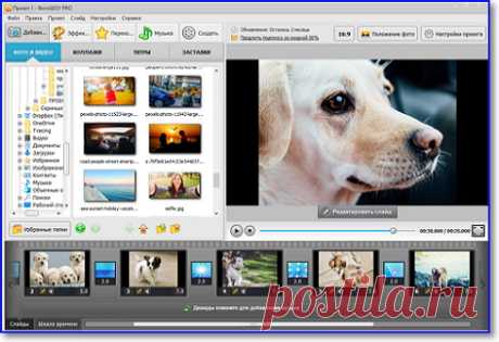 Windows Movie Maker - для создания слайдшоу из фотографий и видео...
