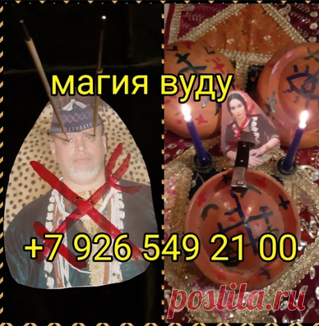 Целитель, экстрасенс, биоэнергетик оказывает услуги как лично, так и дистанционно. Занимаюсь практикой много лет. С помощь врожденных способностей