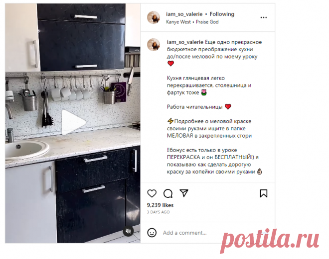 ВДОХНОВЛЯТОР 💛ремонт своими руками 💛 on Instagram: “Еще одно прекрасное бюджетное преображение кухни до/после меловой по моему уроку❤️ Кухня глянцевая легко перекрашивается, столешница и…”